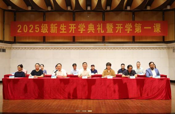 【迎新季】FUN乐天使官方网站举行2025级新生开学典礼暨开学第一课
