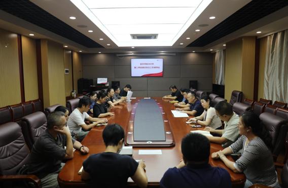 FUN乐天使官方网站召开2025第三季度意识形态工作研判会